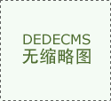 产品质量是否值得信赖？